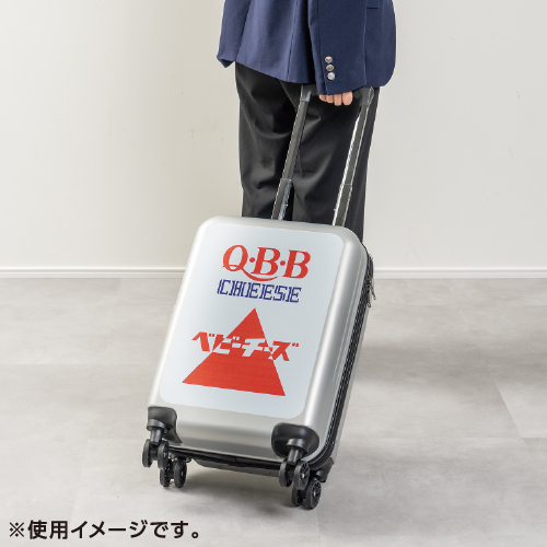 ベビーチーズスーツケース使用例