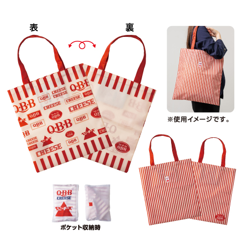 ポケット収納付きエコバッグ