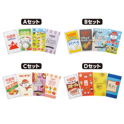 ポチ袋 4枚セット